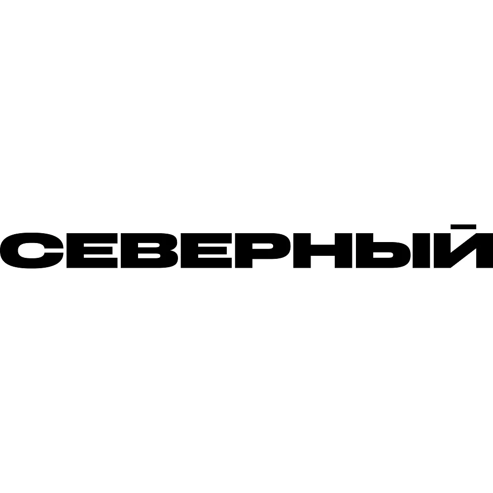 Северный